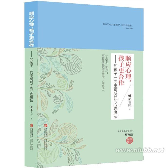 藥家鑫的家庭教育錯(cuò)在哪兒了？————從心理問題的角度談起