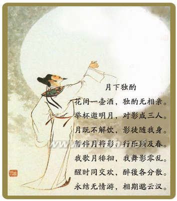 李白如何成為楊貴妃的“緋聞男友”？（組圖）