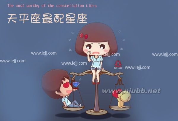 天平座與12星座配對表,天平座和什么星座最配_天平座和什么星座最配