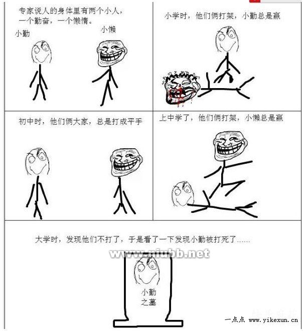 26條一句話搞笑語(yǔ)錄：?jiǎn)柧苡袔锥喑?，恰似一群太監(jiān)上青樓