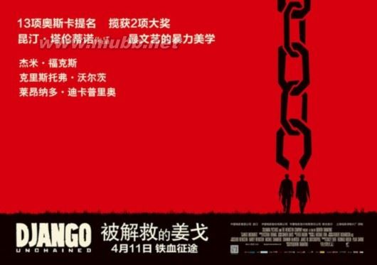《姜戈》停映的三種傳聞：我們到底害怕什么？
