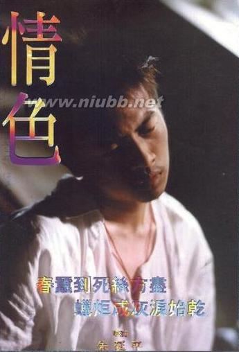 電影《情色》【蘇有朋，鄭家榆主演】