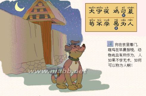 茍不教性乃遷教之道貴以專
