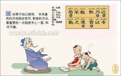 茍不教性乃遷教之道貴以專