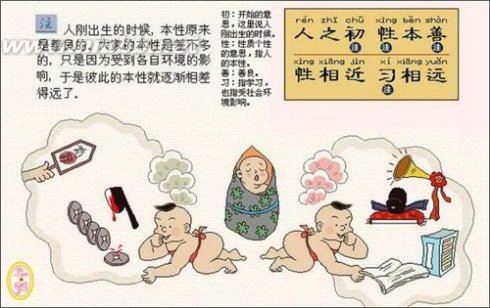 茍不教性乃遷教之道貴以專