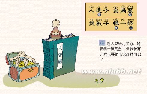 茍不教性乃遷教之道貴以專