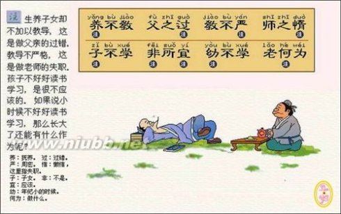茍不教性乃遷教之道貴以專