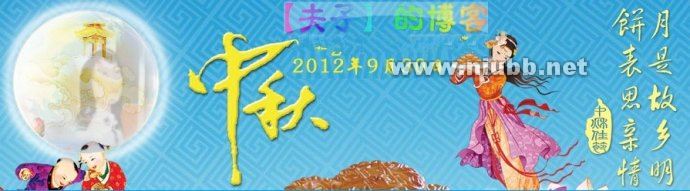 福州月·中華情2012央視中秋節(jié)晚會(huì)全程回放視頻附：主持人參賽明星節(jié)目單