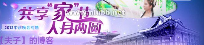福州月·中華情2012央視中秋節(jié)晚會(huì)全程回放視頻附:主持人參賽明星節(jié)目單