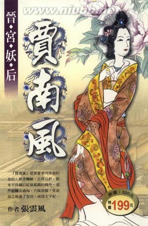 驚美天地（193）史上十大最強(qiáng)女色狼