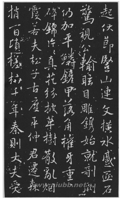 [轉(zhuǎn)載]毛主席與《枯樹賦》--(附《枯樹賦》原文、注釋、譯文)