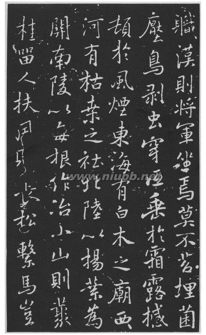 [轉(zhuǎn)載]毛主席與《枯樹賦》--(附《枯樹賦》原文、注釋、譯文)