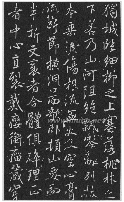 [轉(zhuǎn)載]毛主席與《枯樹賦》--(附《枯樹賦》原文、注釋、譯文)