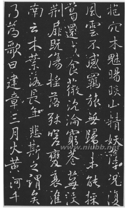 [轉(zhuǎn)載]毛主席與《枯樹賦》--(附《枯樹賦》原文、注釋、譯文)