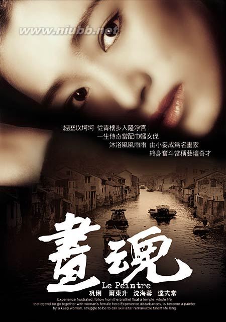 關于藝術家的電影