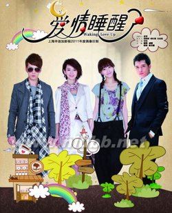 [轉(zhuǎn)載]愛情睡醒了劇情介紹-演員：季如風(fēng)-扮演者徐正曦，沐之晴-扮演者-戚薇
