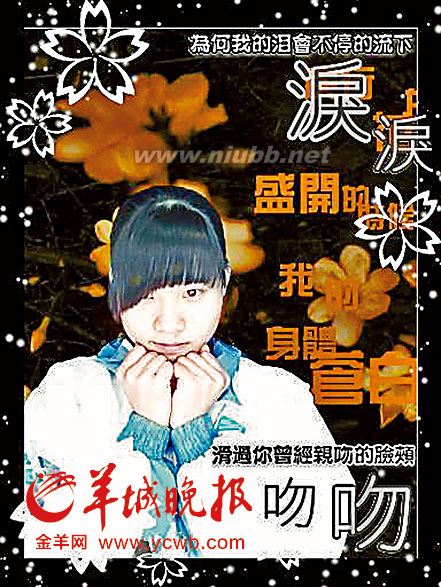 會網(wǎng)友未歸女孩，你在哪里？