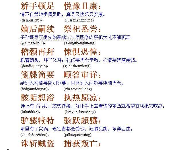 【千字文】全文朗讀,全文解釋-幼兒啟蒙，經(jīng)典?。?！