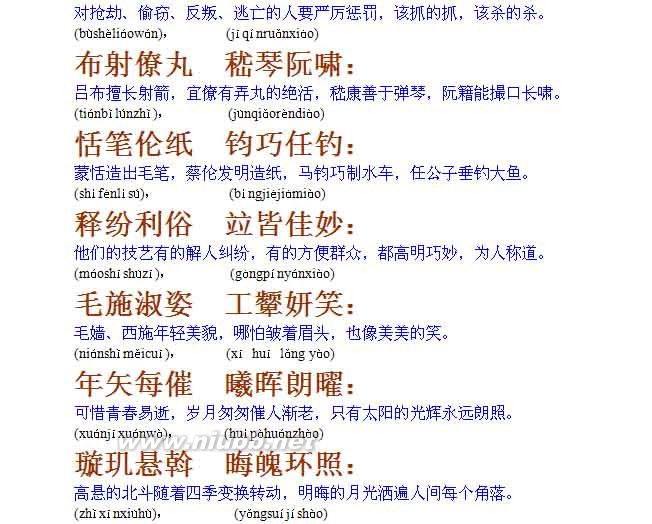 【千字文】全文朗讀,全文解釋-幼兒啟蒙，經(jīng)典?。?！