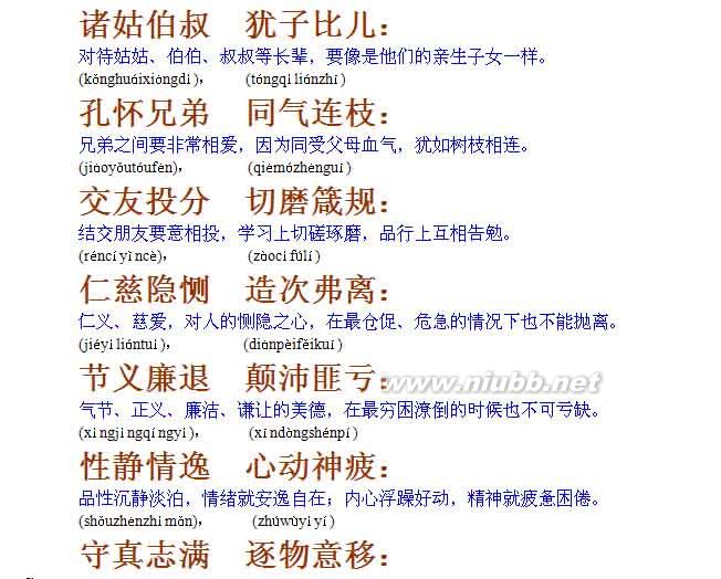 【千字文】全文朗讀,全文解釋-幼兒啟蒙，經(jīng)典?。?！