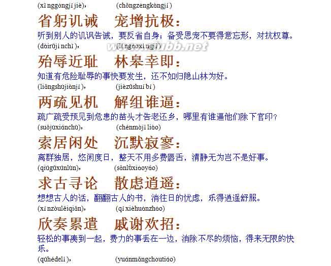 【千字文】全文朗讀,全文解釋-幼兒?jiǎn)⒚?，?jīng)典?。?！