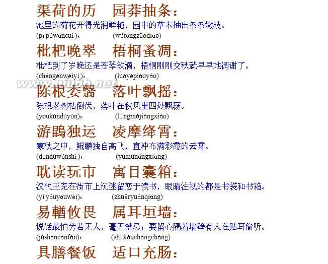 【千字文】全文朗讀,全文解釋-幼兒?jiǎn)⒚?，?jīng)典?。?！