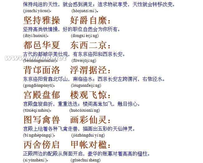 【千字文】全文朗讀,全文解釋-幼兒?jiǎn)⒚?，?jīng)典！??！
