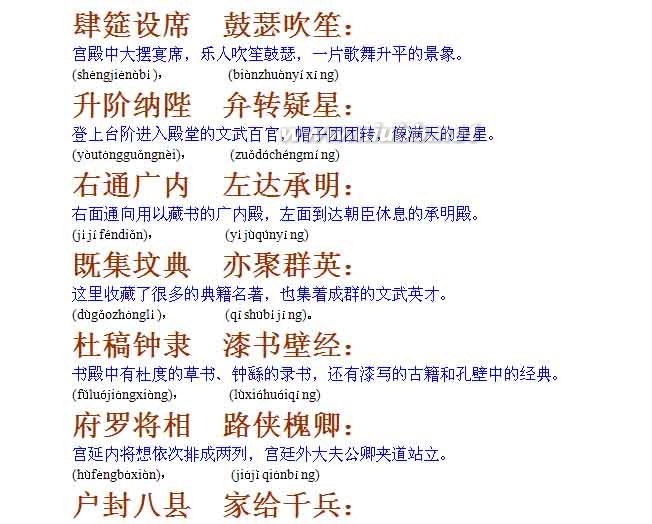 【千字文】全文朗讀,全文解釋-幼兒啟蒙，經(jīng)典?。?！