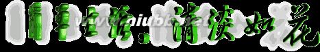 [轉(zhuǎn)載]愛(ài)只說(shuō)給你聽(tīng)