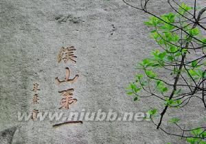 云洞巖風(fēng)景區(qū)：云洞巖風(fēng)景區(qū)-簡介，云洞巖風(fēng)景區(qū)-特色景點_云洞巖