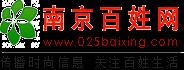 南京百姓網(wǎng)：南京百姓網(wǎng)-簡介，南京百姓網(wǎng)-發(fā)展方向_南京百姓