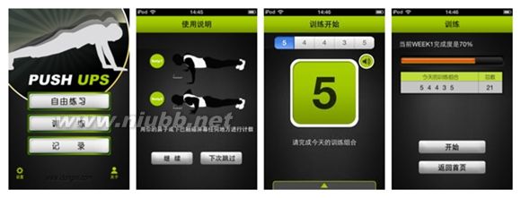運動健身系應(yīng)用三招致勝_fitocracy