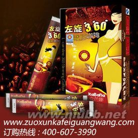 左旋瘦咔燃脂黑咖啡有效果嗎？360度全方位瘦身無死角_左旋瘦咔燃脂黑咖啡