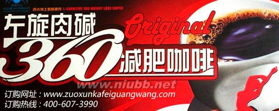 左旋瘦咔燃脂黑咖啡有效果嗎？360度全方位瘦身無死角_左旋瘦咔燃脂黑咖啡