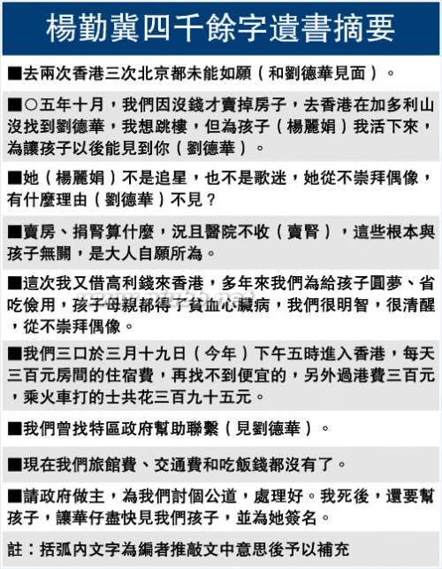 獨家報道：女粉絲為見劉德華逼死爸爸(圖)