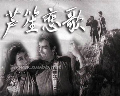 《蘆笙戀歌》后戛然而止的感情