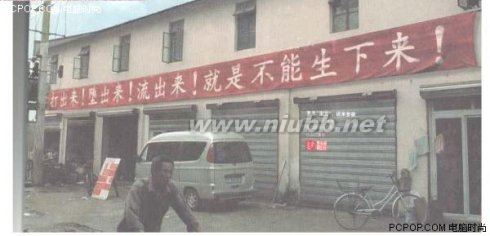 超級搞笑各式標(biāo)語!!!--[搞笑圖片]