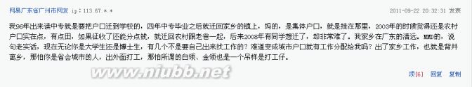 大學(xué)生戶口，遷-還是不-遷？