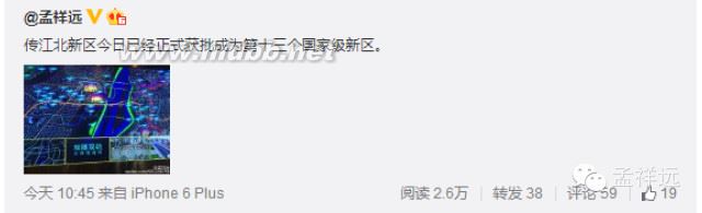 【獨(dú)家】江北新區(qū)來(lái)了會(huì)怎樣？