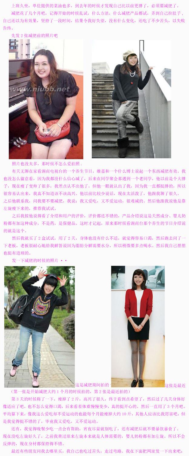 胖子勵(lì)志壁紙